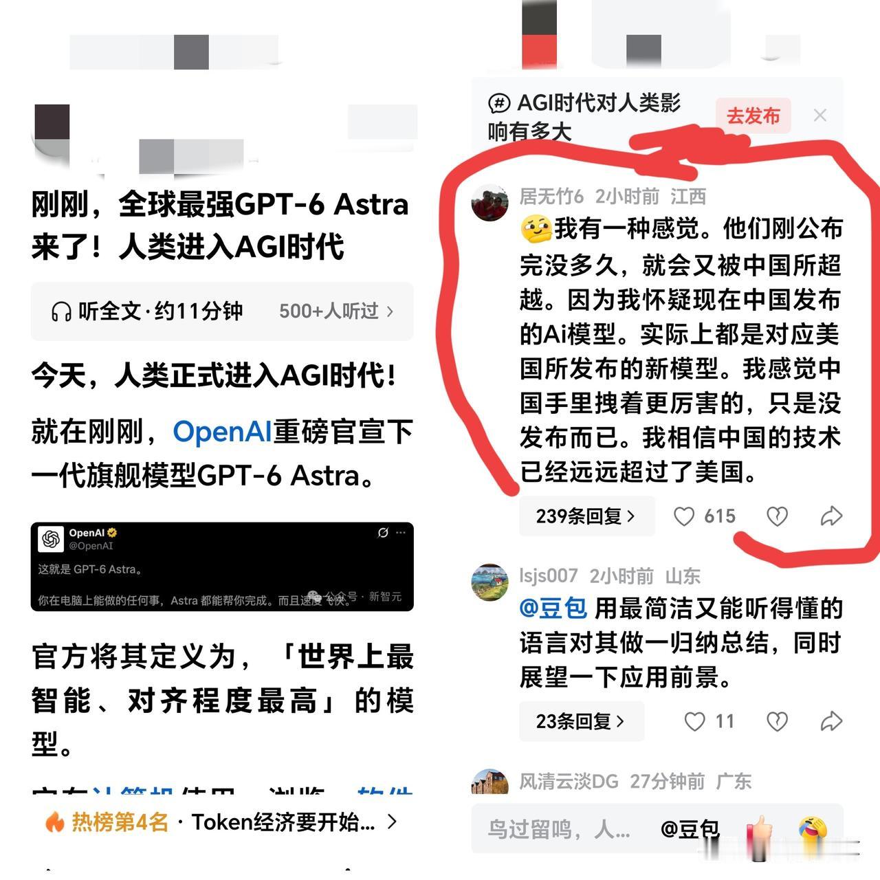 评论区的网友很有想法。