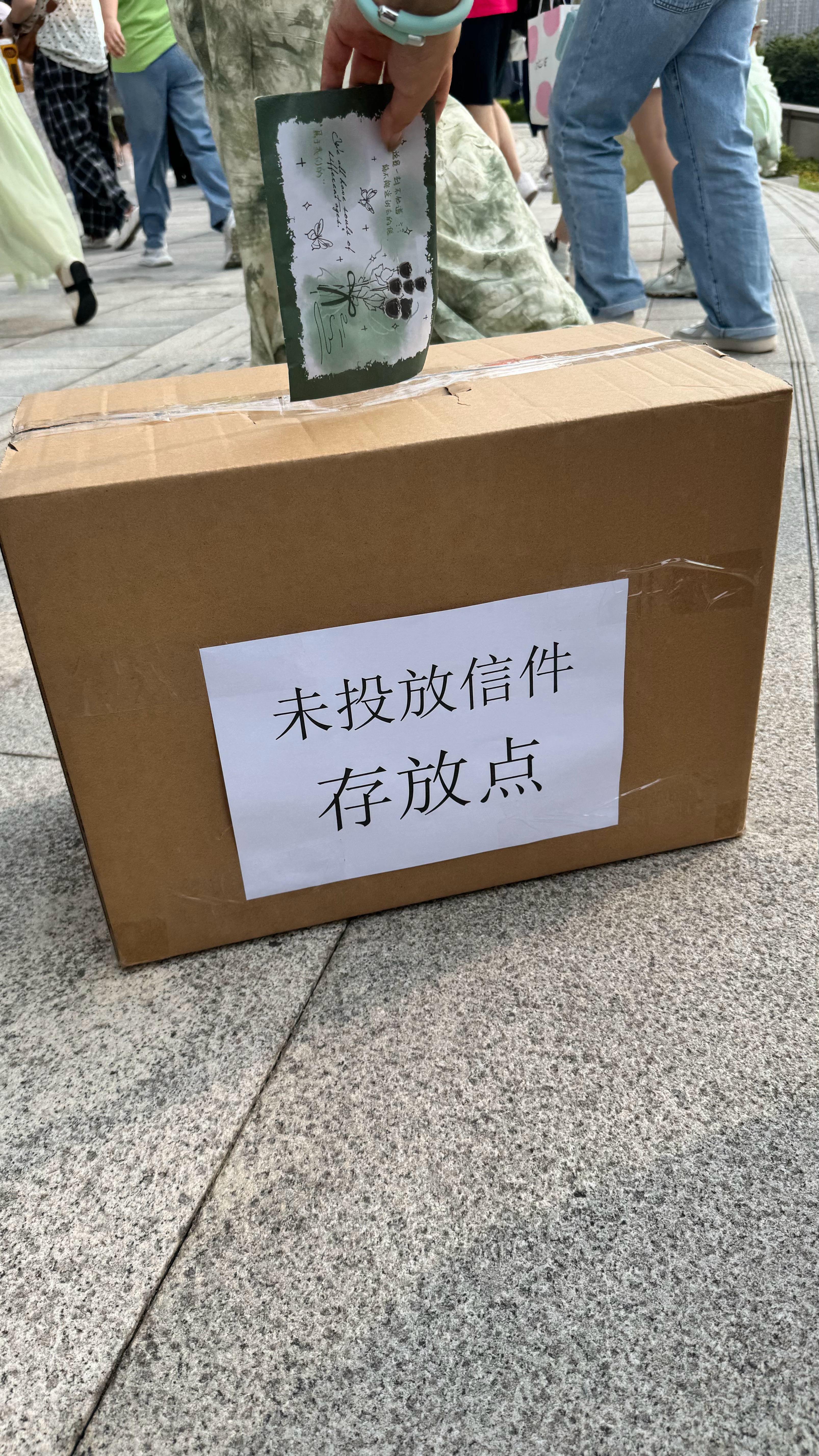 大家给哥哥写信了吗？看到这个侯明昊成都演唱会的信件临时存放点吗？ 