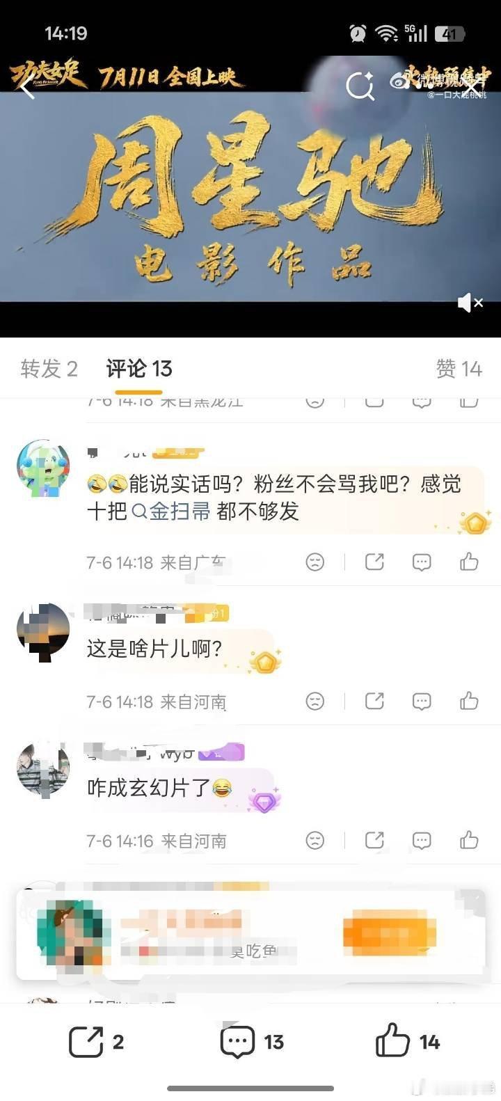 周星驰功夫女足定档这才刚定档呢 