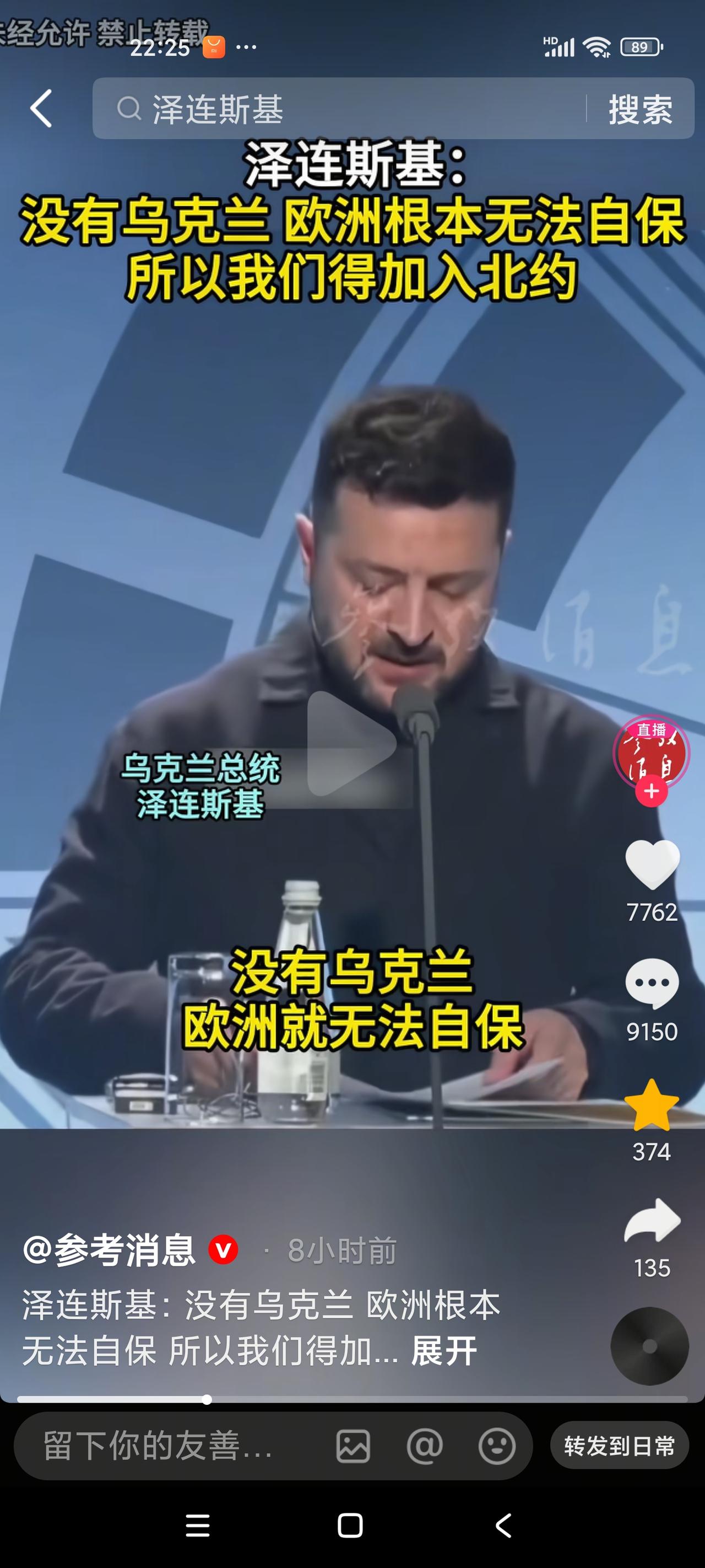 哈哈哈！有了钱的泽连斯基，信心倍增，勇气倍增。就那么直愣愣的跟欧洲说，没有我们乌