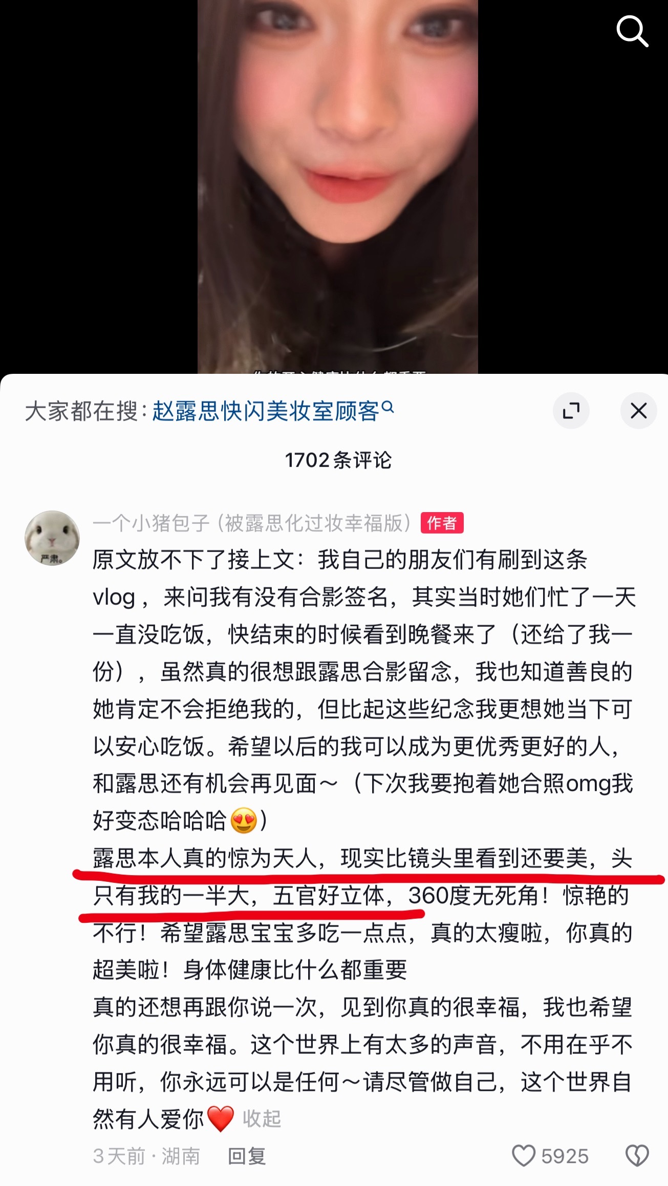 露思给素人化的妆，快幸福晕了，小姐姐说露思本人惊为天人，比镜头里看到还美