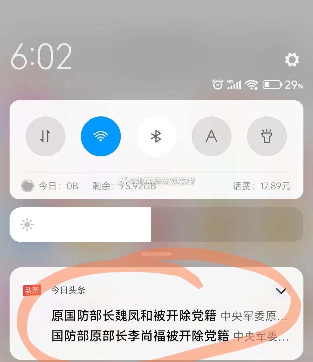 #李尚福被开除党籍#看新华社报道，李 还涉嫌行贿罪。 ​​​