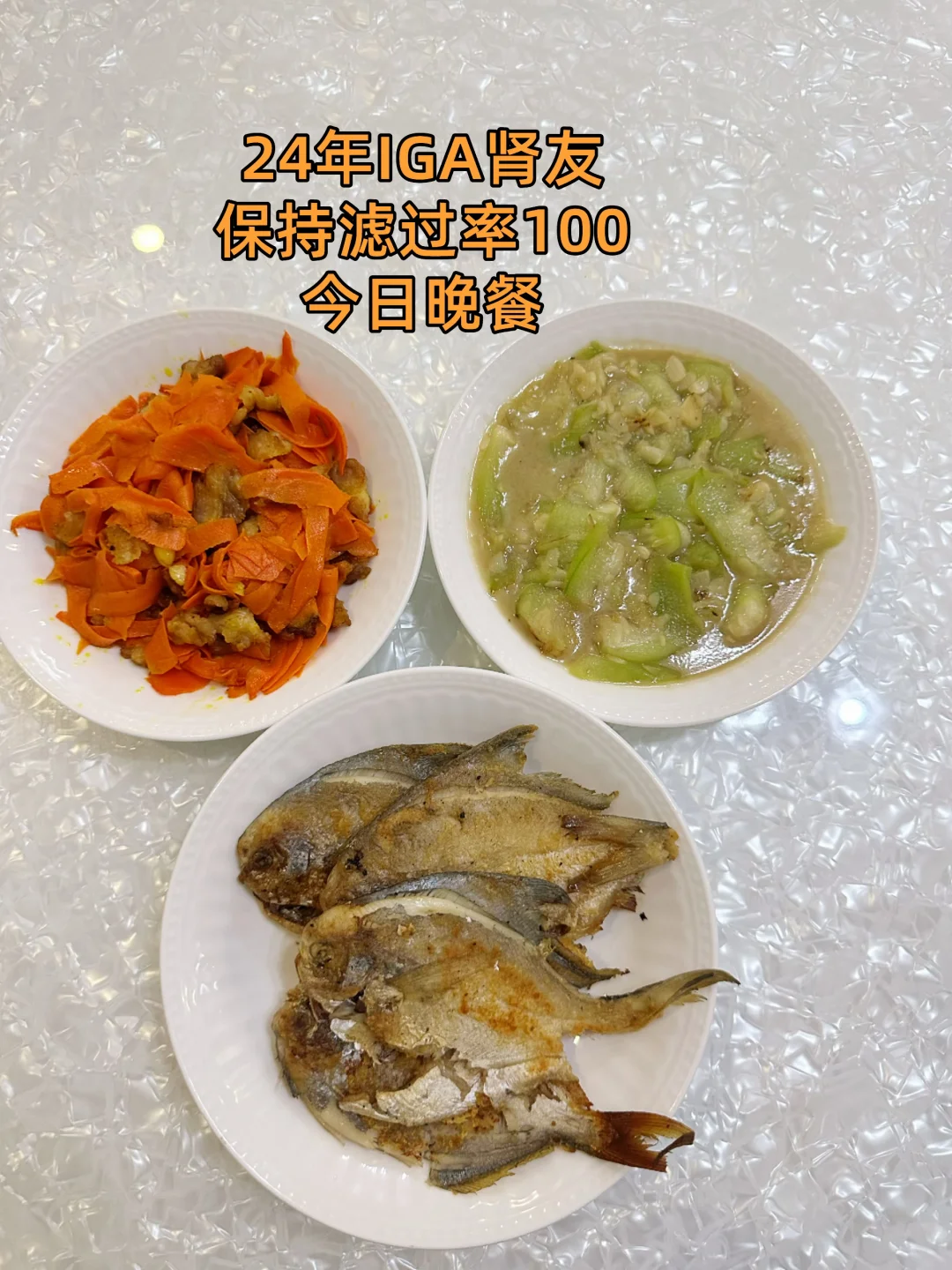 肾友们最纠结的是不知道吃什么？可以去“肾康康”上面肾友圈看别人打卡一日...