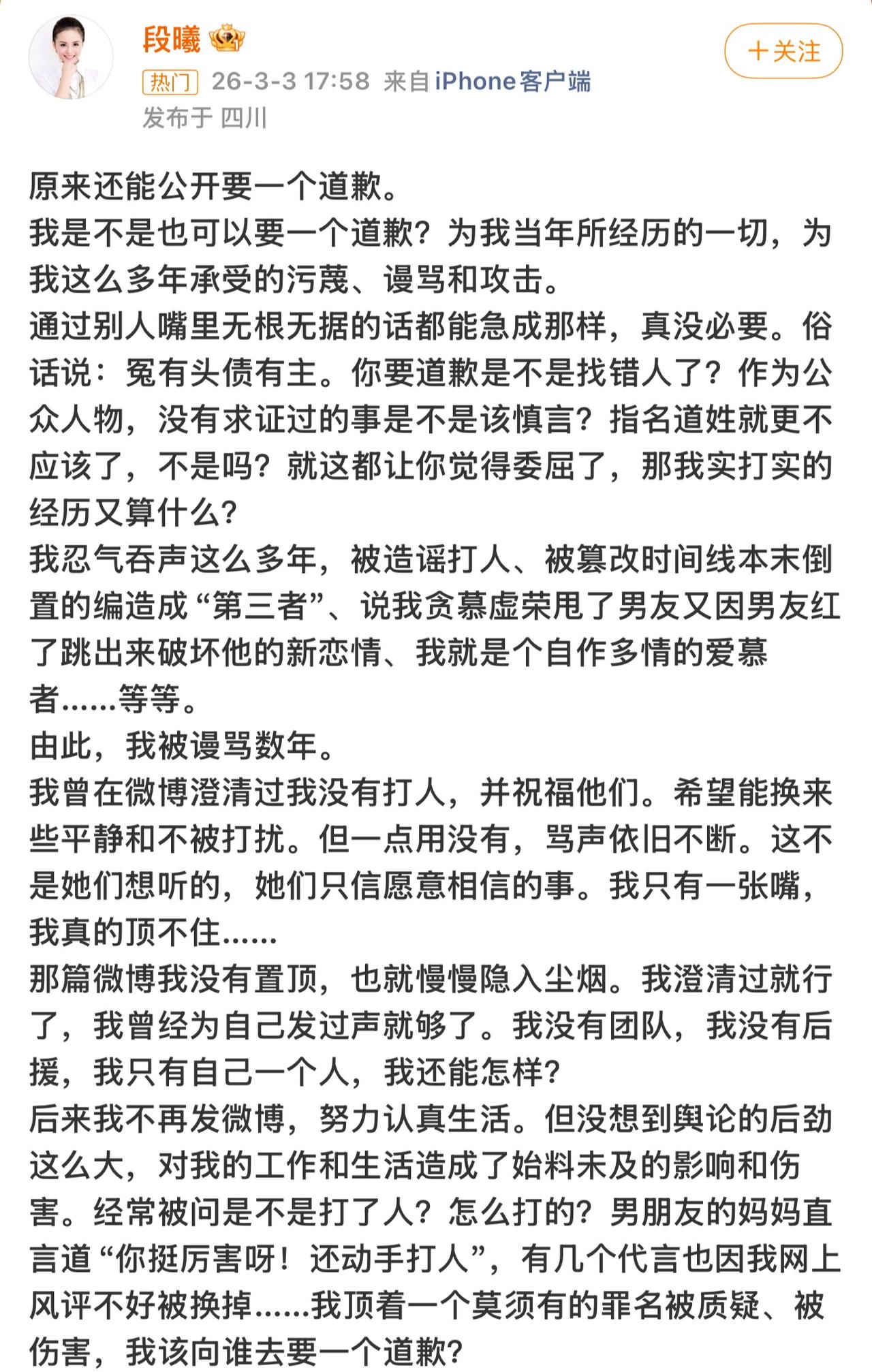 闹大了，张杰前女友喊话被出轨是事实！
这两天戏有点多，目不暇接，一个比一个大。