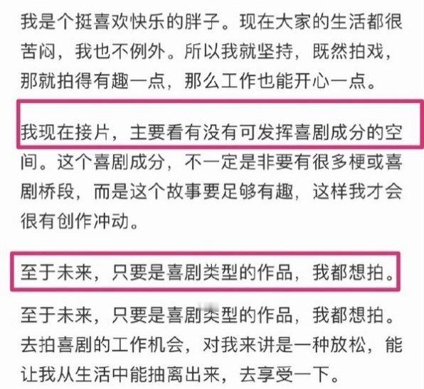 你们不要每天拍轻喜剧了，你们是想给脱口秀还有喜剧人找工作呢？ ​​​