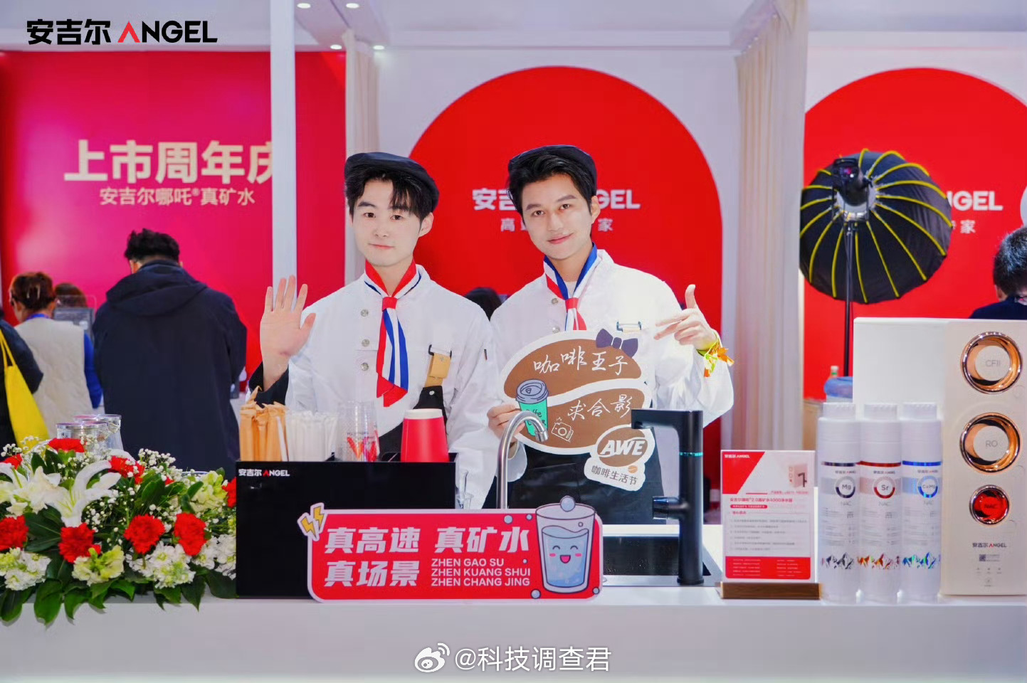 今天AWE人真的是一波接一波，特意跑到安吉尔展台来打卡，果然没让我失望～重点要说