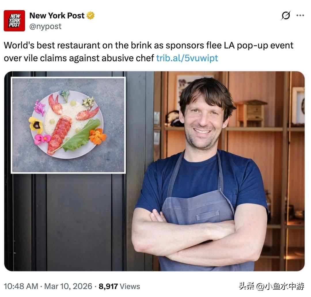 全球最佳餐厅快闪洛杉矶，每人1500美元一席难求！主厨却爆出惊天丑闻，赞助商撤资