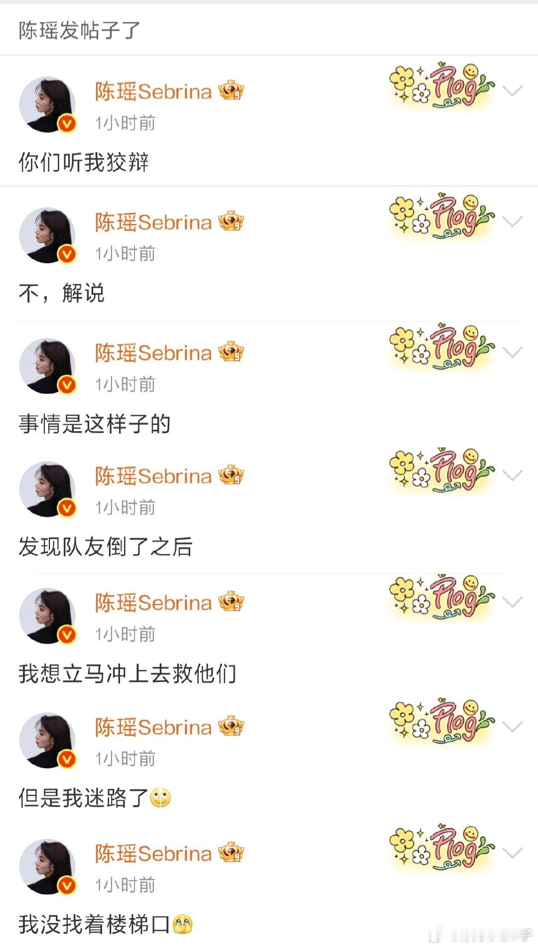 陈瑶你们听我狡辩陈瑶发帖回应痛击队友 和平精英刺激之夜看点不断，陈瑶在表演赛误伤