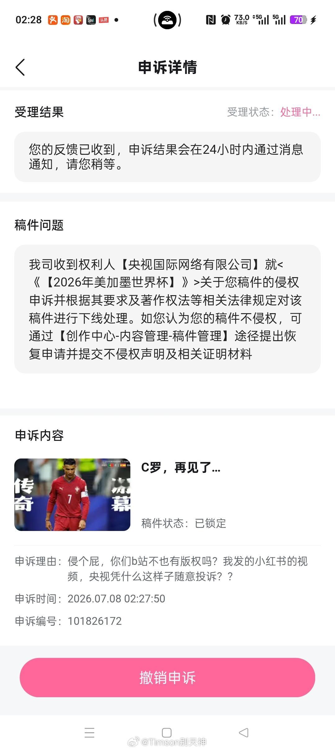 裁判 偏心你们真的很离谱啊我用的小红书的视频，用了2秒甚至视频里其他的图片都不是