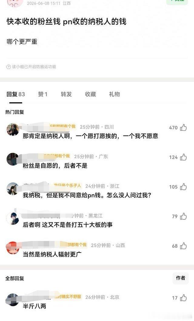 怪不得跑男能办这么多年这么多季确实，快本以前收粉丝的钱，跑男收纳税人的钱，收益很