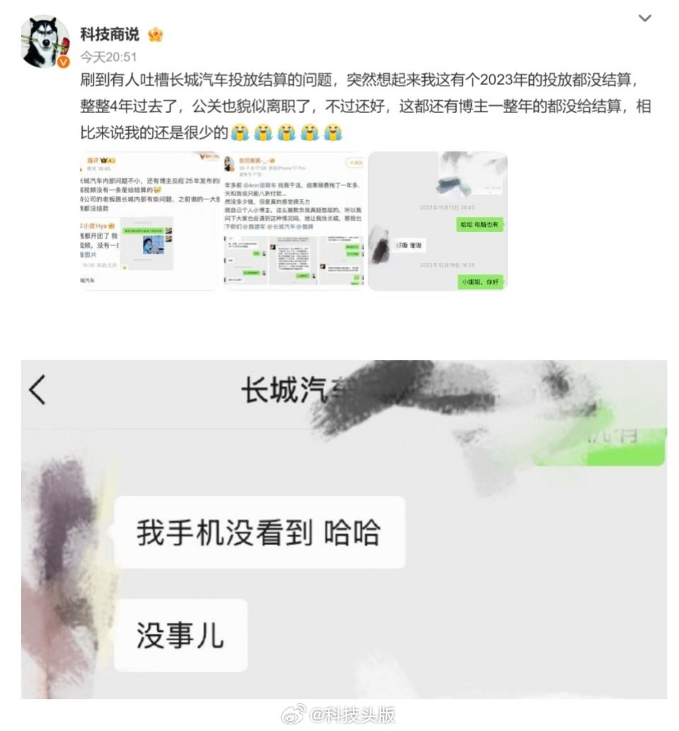 车圈也这么拮据？多位汽车博主爆料被车企拖欠稿费超一年。 