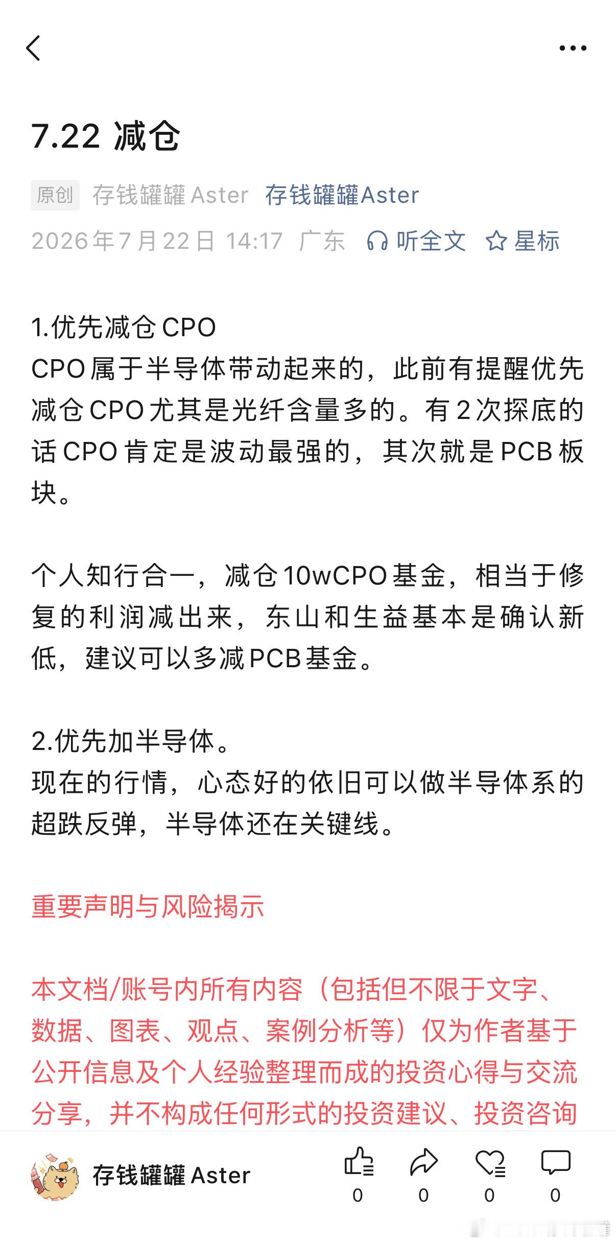 思路分享，请辛苦移步查看，未来定时在秘密基地更新，微博简单报道即可。财经