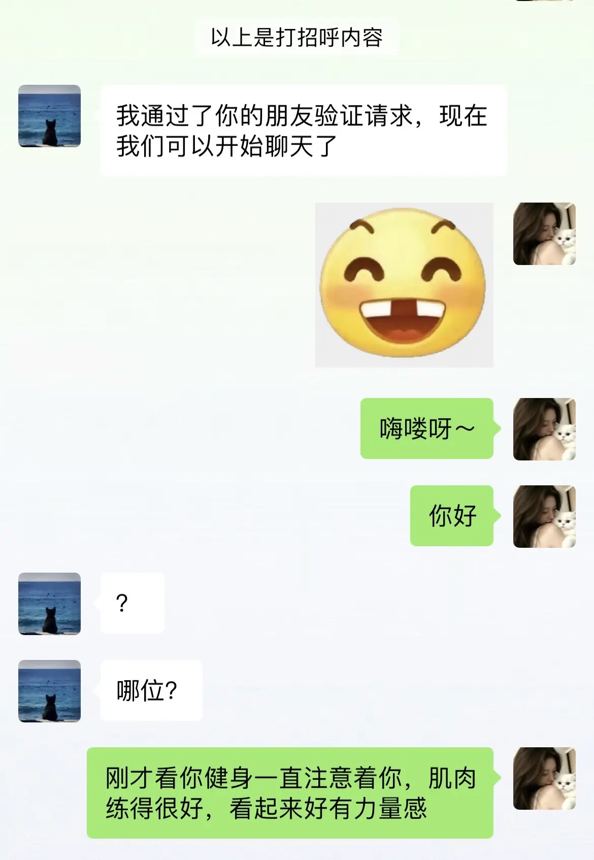 翻到一些暧昧期的聊天记录 现在回看依旧让人心动