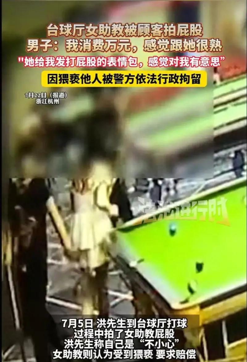 这是发生在浙江杭州的一起公共场所猥亵案件新闻画面，完整事件经过如下： 7月5日，