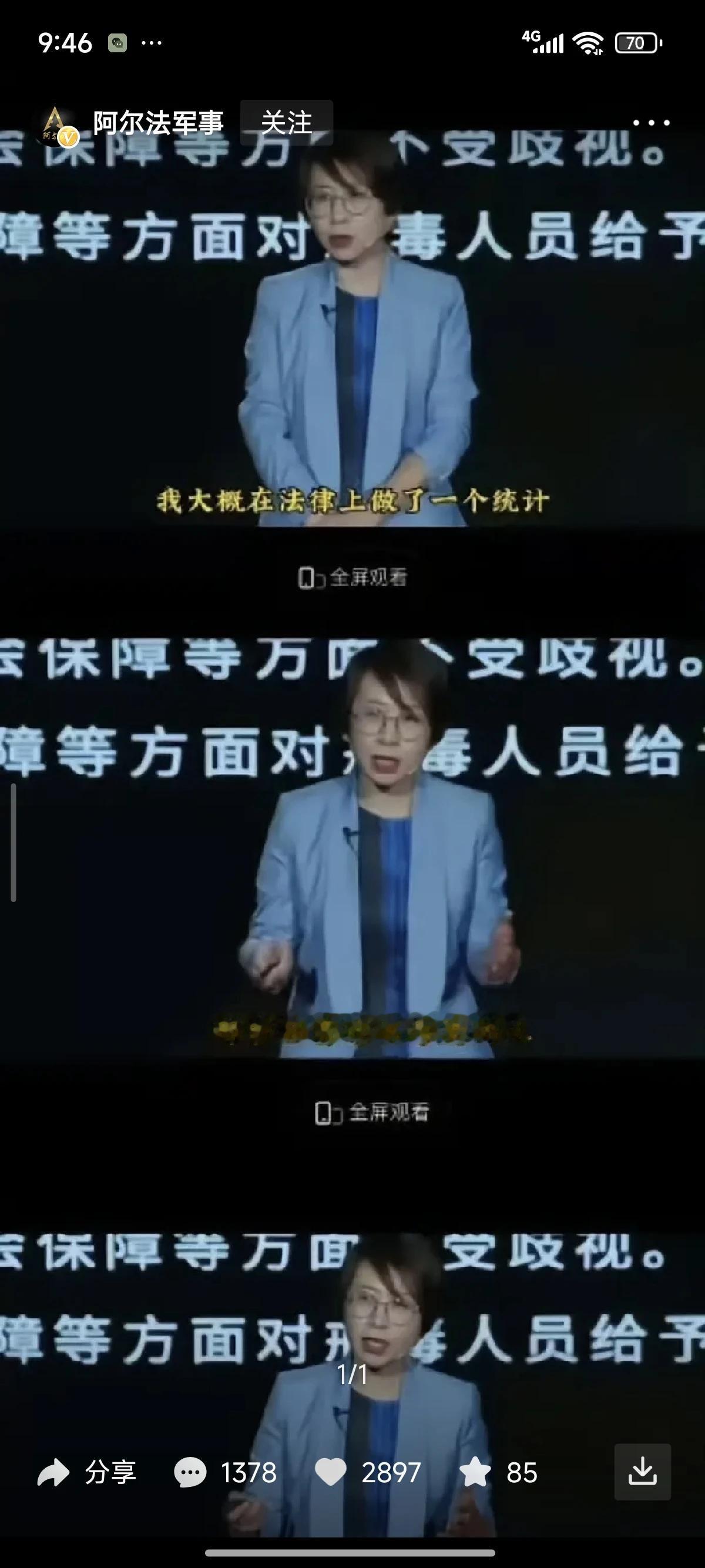 北大某法律工作者
为吸毒者鸣不平的言论真让人费解，说只给他们家政、外卖两份工作太