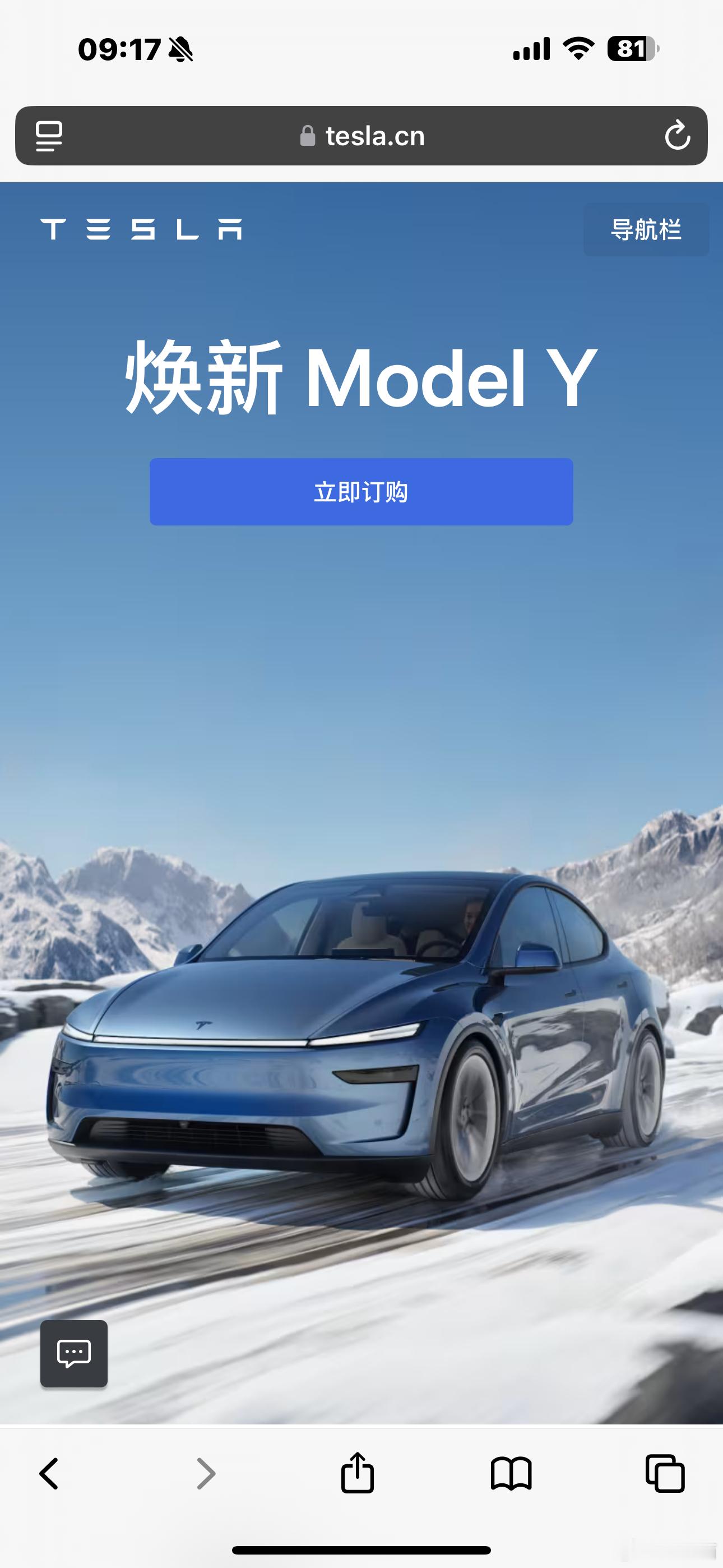 特斯拉上线新款Model Y ，预计 3 月开始交付价格为后驱首发版26.35万