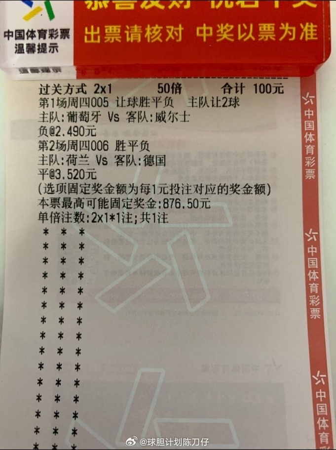 串子中了！荷兰vs德国葡萄牙vs威尔士 ​​​