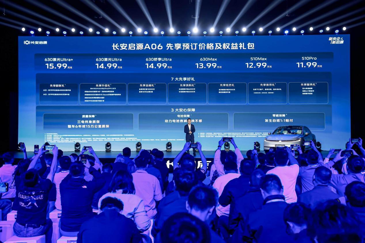 新车划重点新车情报局9月28日，长安启源A06在成都正式开启全球先享预订，推出6