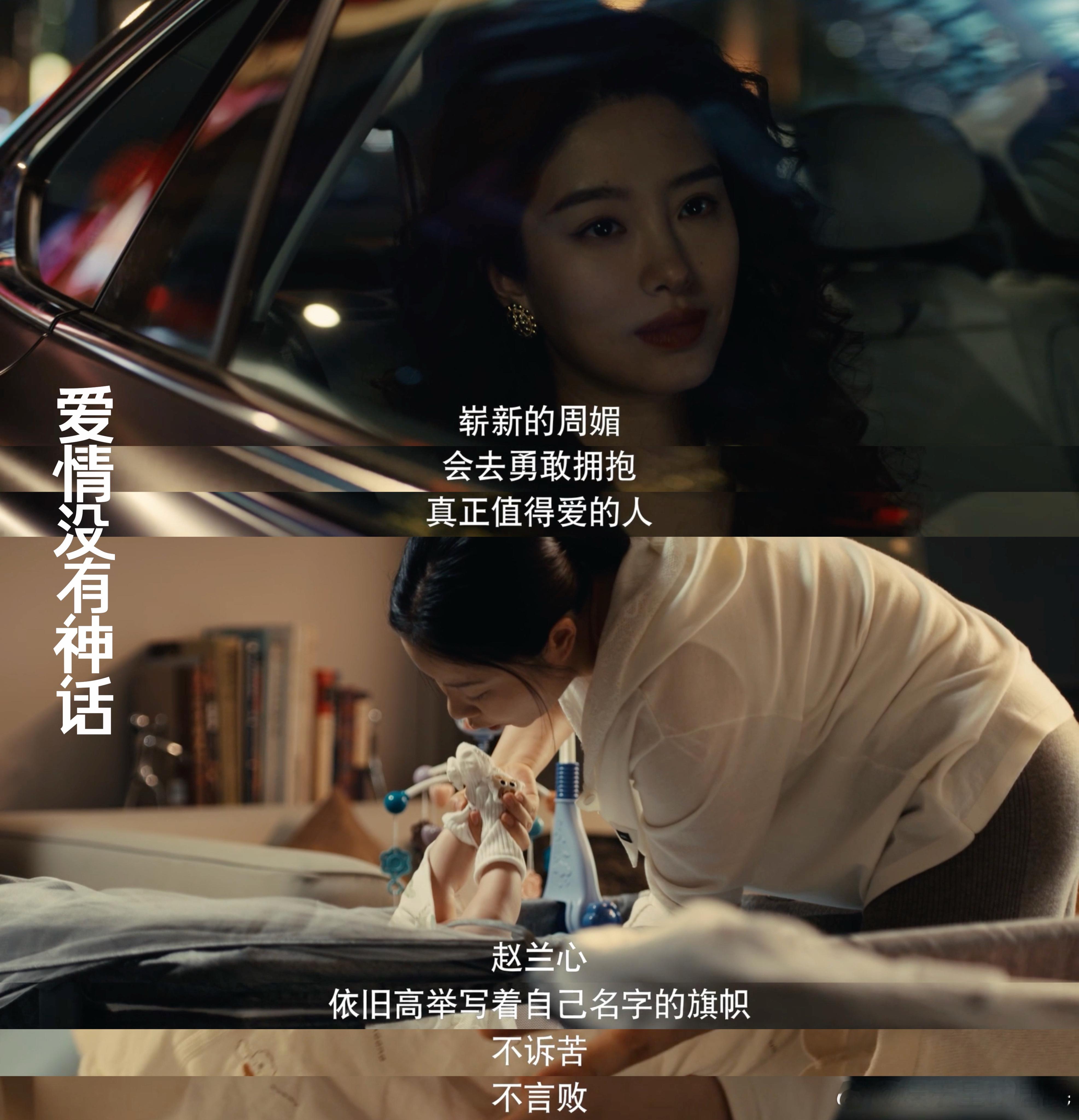 爱情没有神话今日大结局 终于看到一部不装腔作势的剧了！这种“落地感”真的太难得了