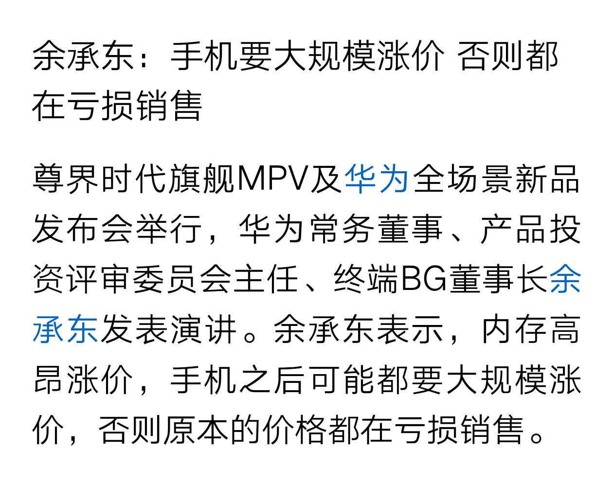 手机越来越贵，越来越贵。我这台手机可以再战十年。昂贵的手机就让土豪去买吧。