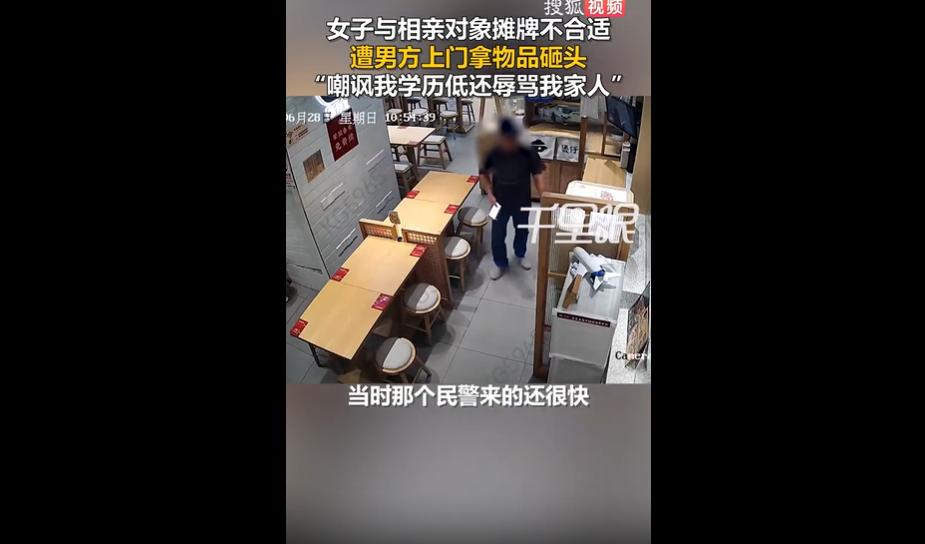 上海一个男子因为相亲被拒绝继续交往就报复的离谱操作，真是“输了人品又输格局”。