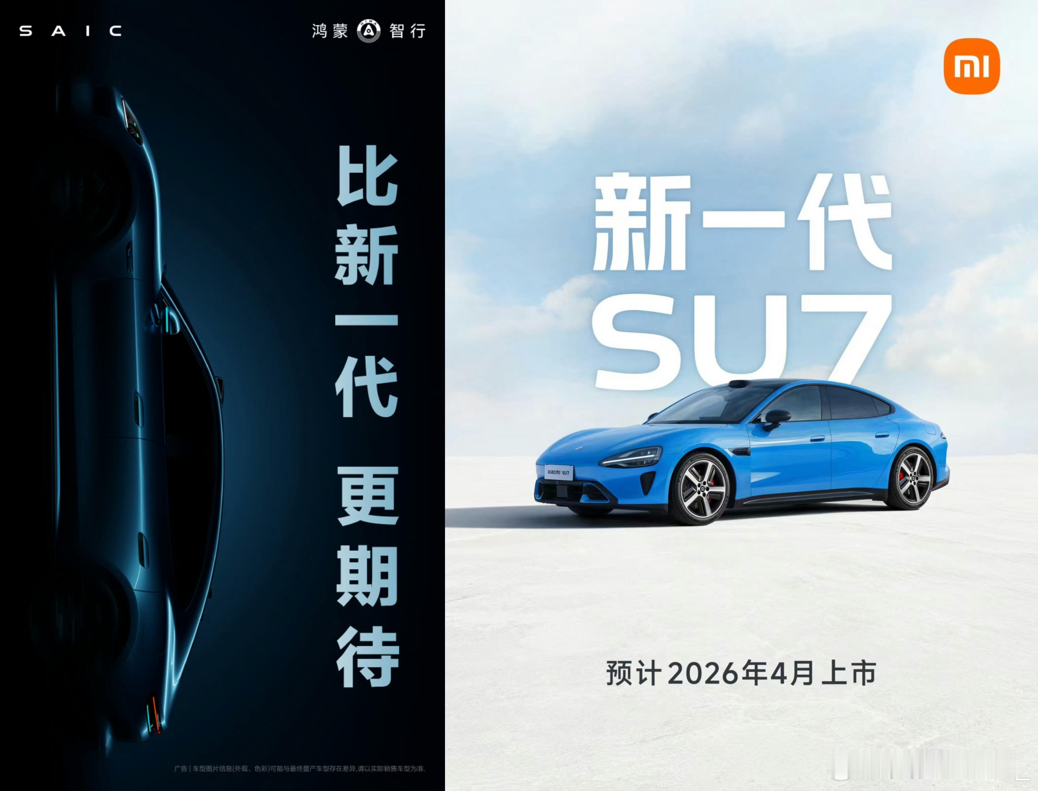 小米新su7刷新24小时耐力挑战纪录我突然想起尚界Z7了，毕竟口号也喊了，外观也