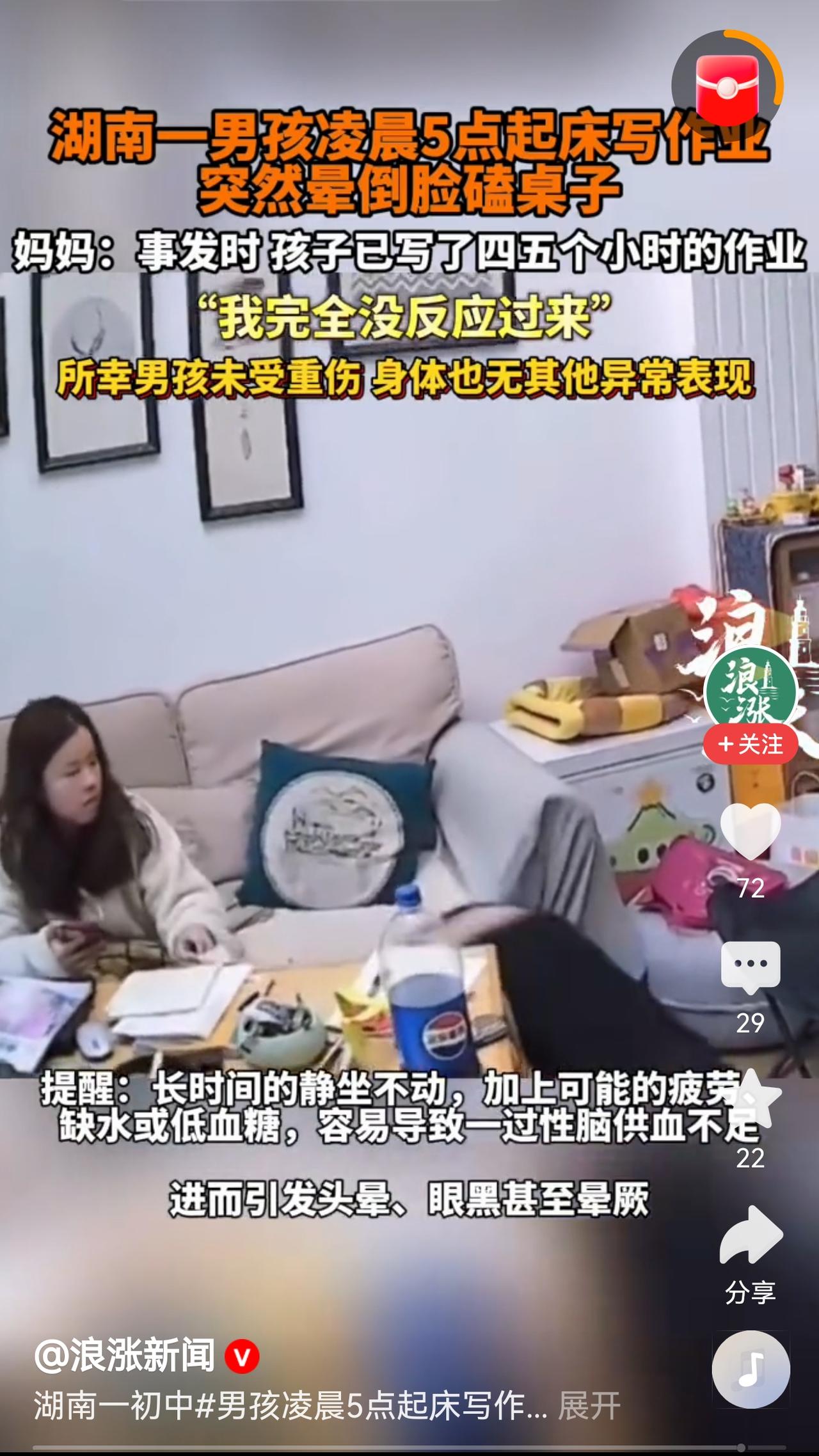 总有一些家长、网友，以“悬梁刺股”，“凿壁偷光”等成语故事，来反驳当前孩子的学业