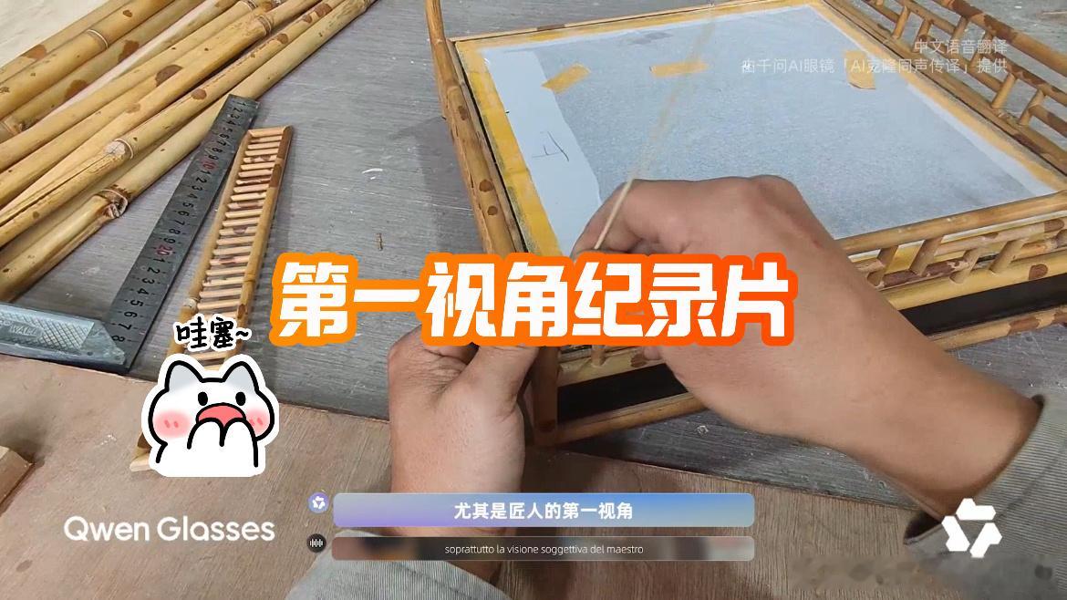 预告片质感拉满，千问AI眼镜的AI克隆同声传译太惊艳，声音自然贴合画面，彻底告别