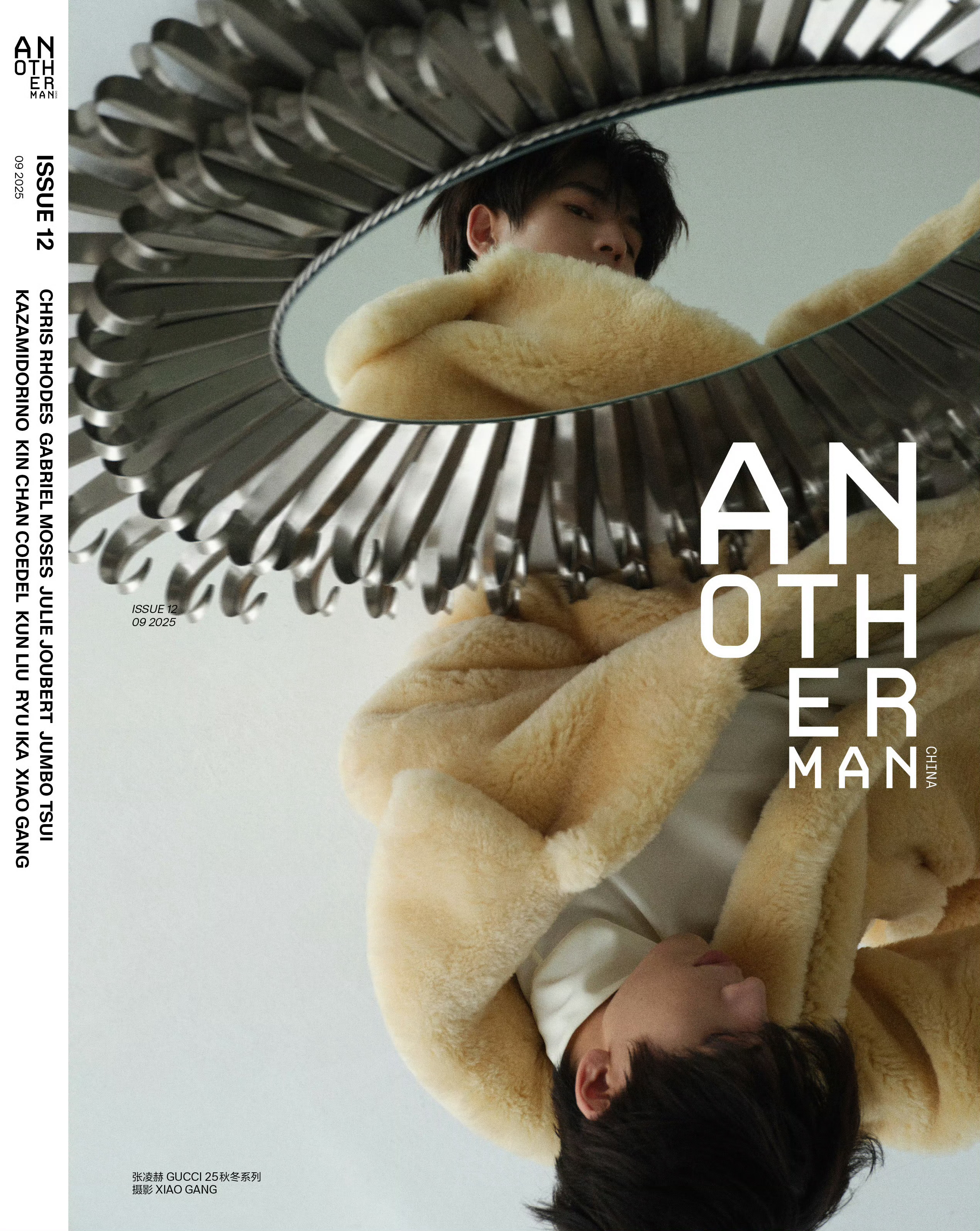 张凌赫✖️AnotherMan 中文版九月刊封面大片 ​​​