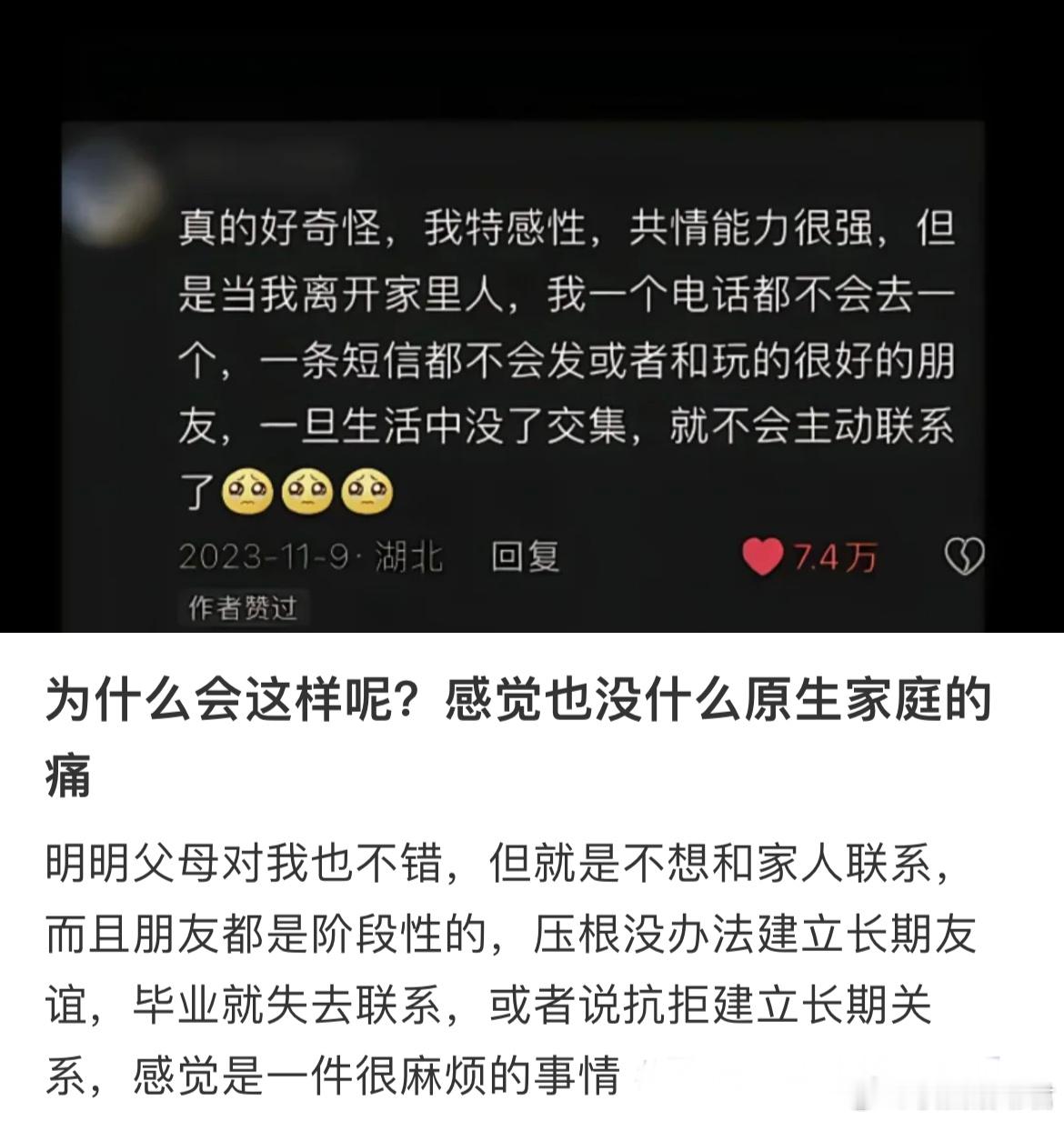 建立长期关系，感觉是一件很麻烦的事情 ​​​