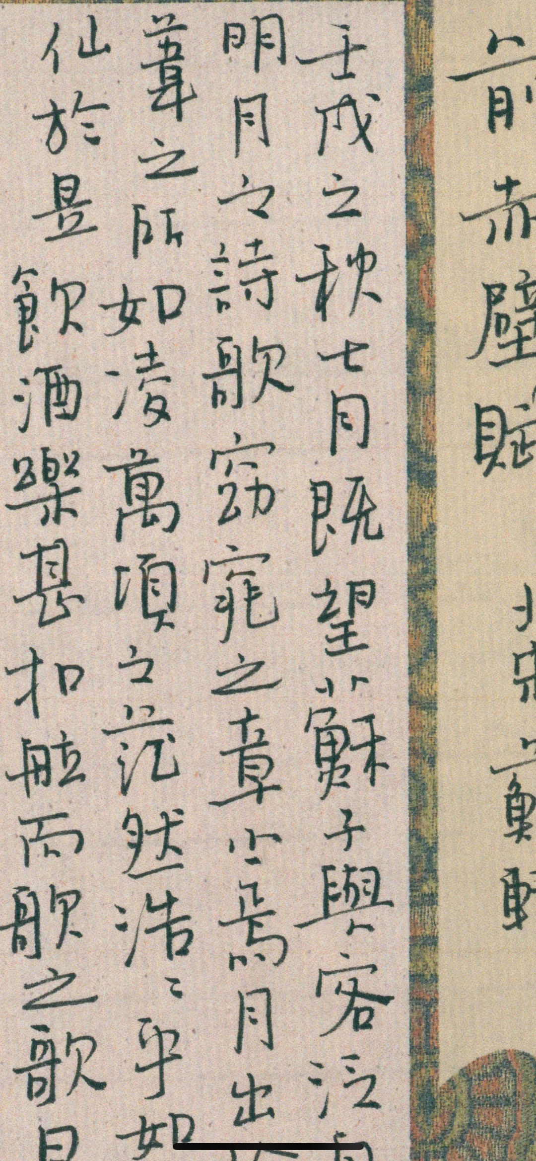 小楷｜会宁书法班