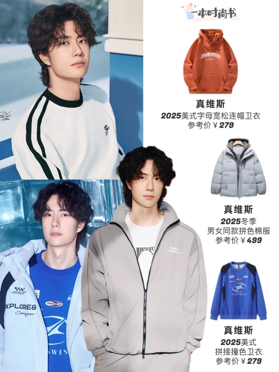 王一博是时尚男魔头吧❓把休闲装穿出顶奢感