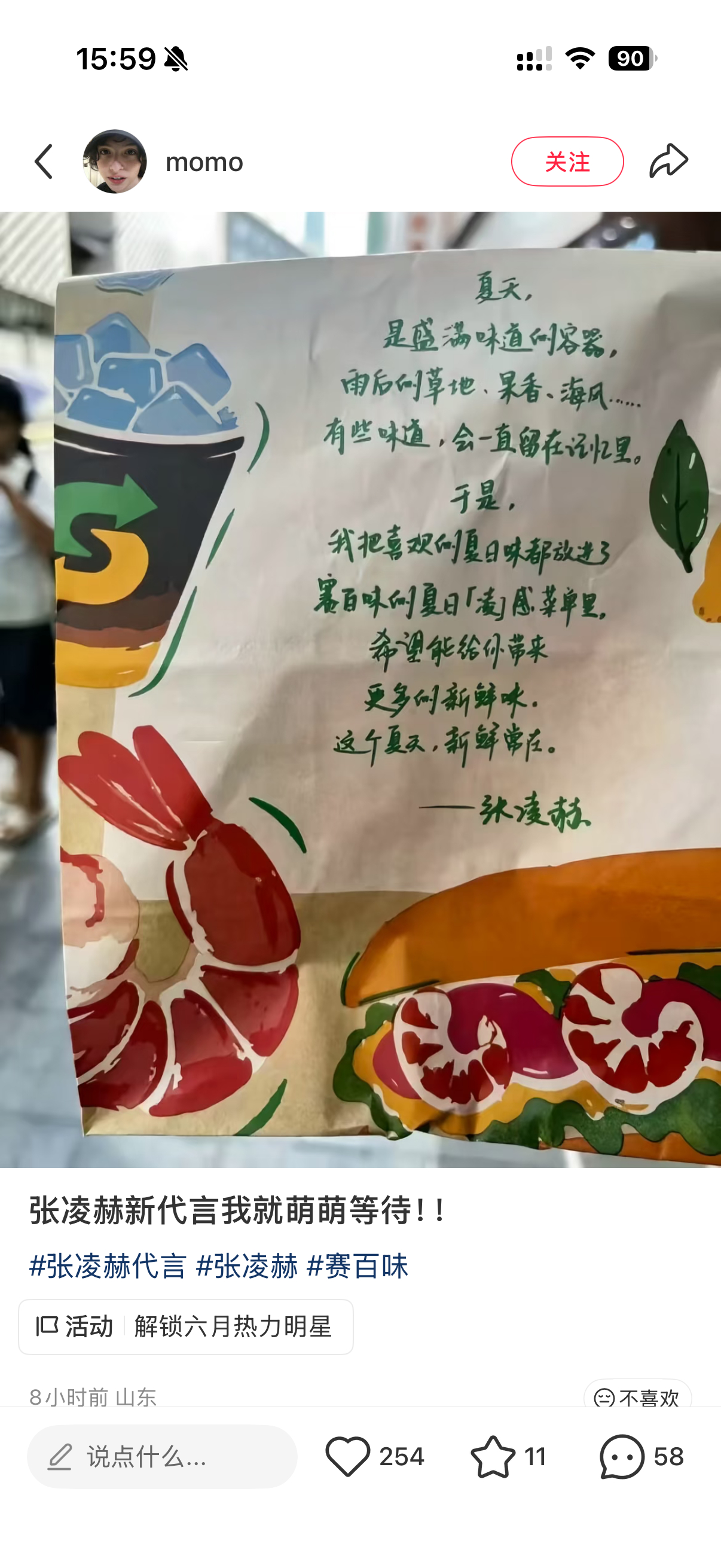 岂不是每一次吃都能看到这段手写字 
