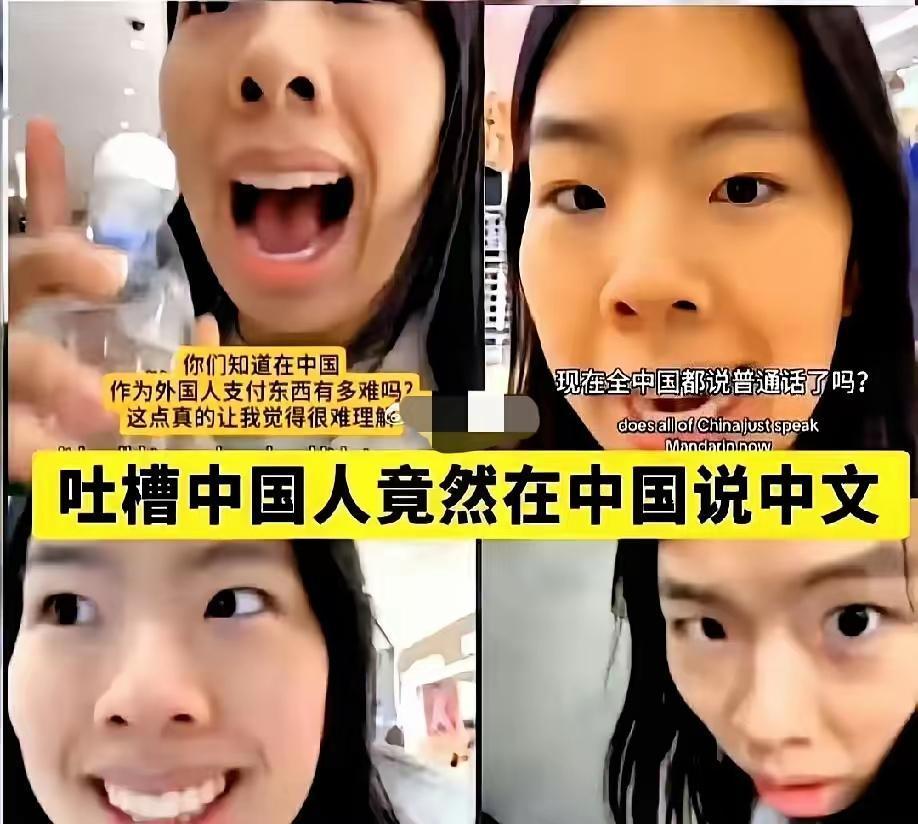 乌烟瘴气的东西，谁在国内看到给她一个大B逗。她还以为活在上世纪，不光是外国人，连