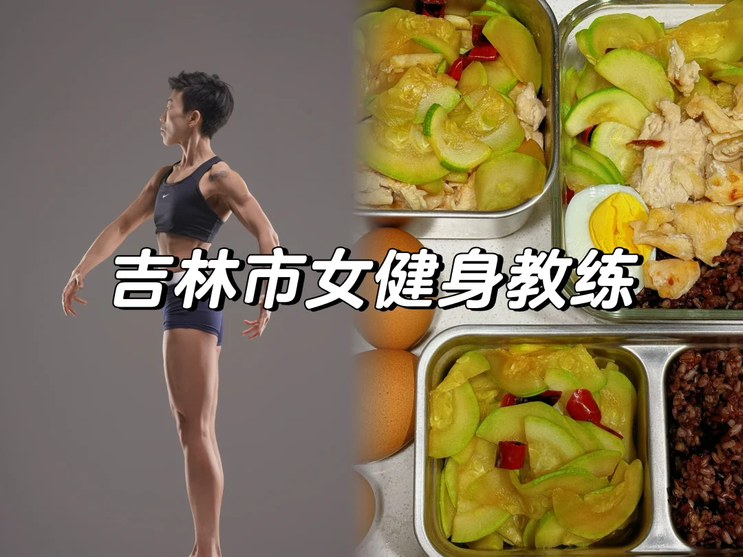 倒计时48天 1175大卡｜47天 1193大卡