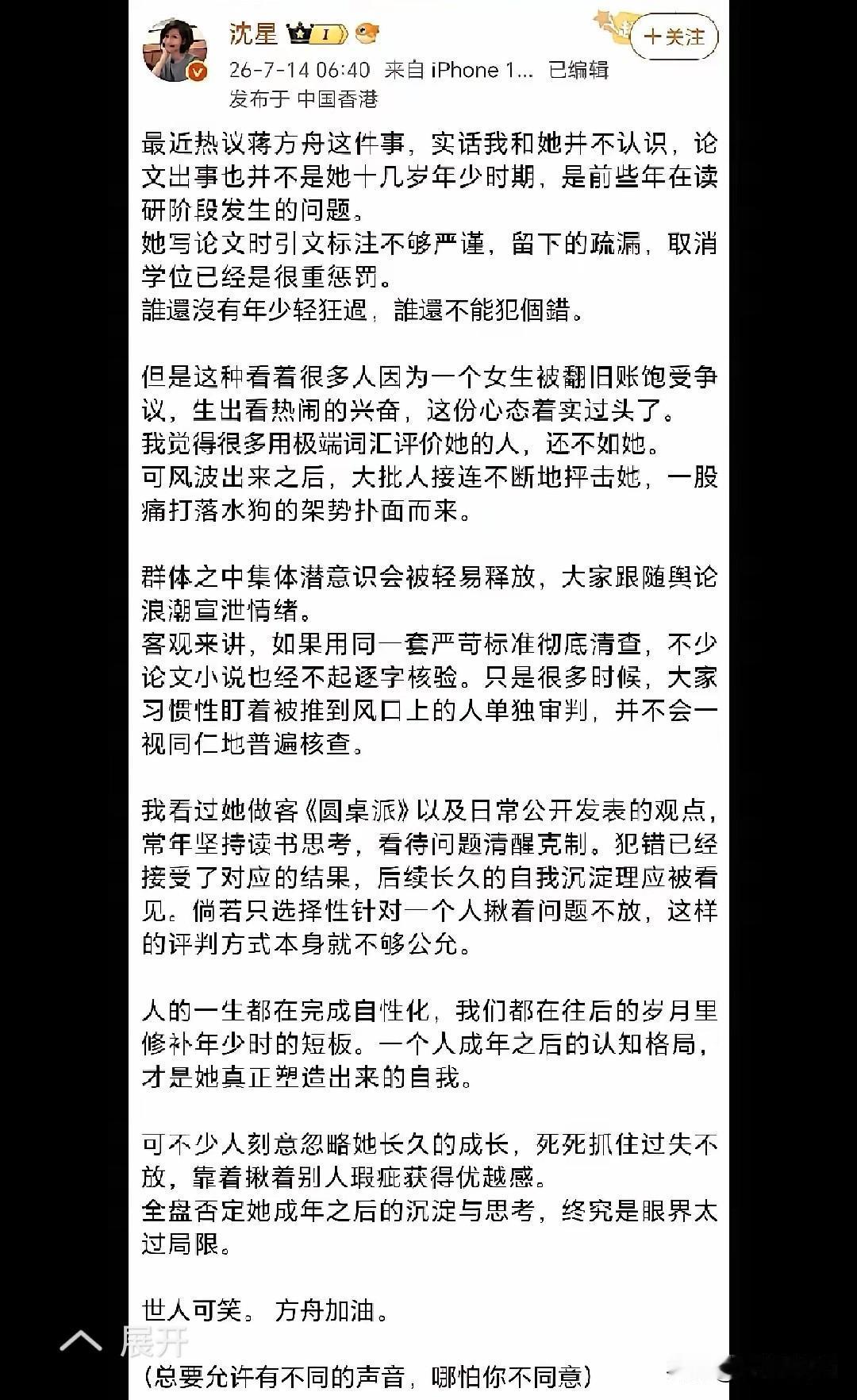 模糊底线的洗白言论，戳大众是非认知共鸣
 
一句轻飘飘的年少轻狂，试图掩盖叠加多