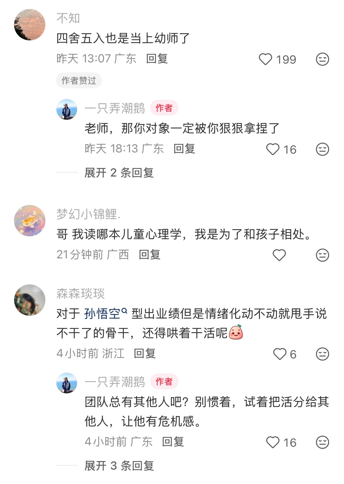 儿童心理学让我在面对职场游刃有余 