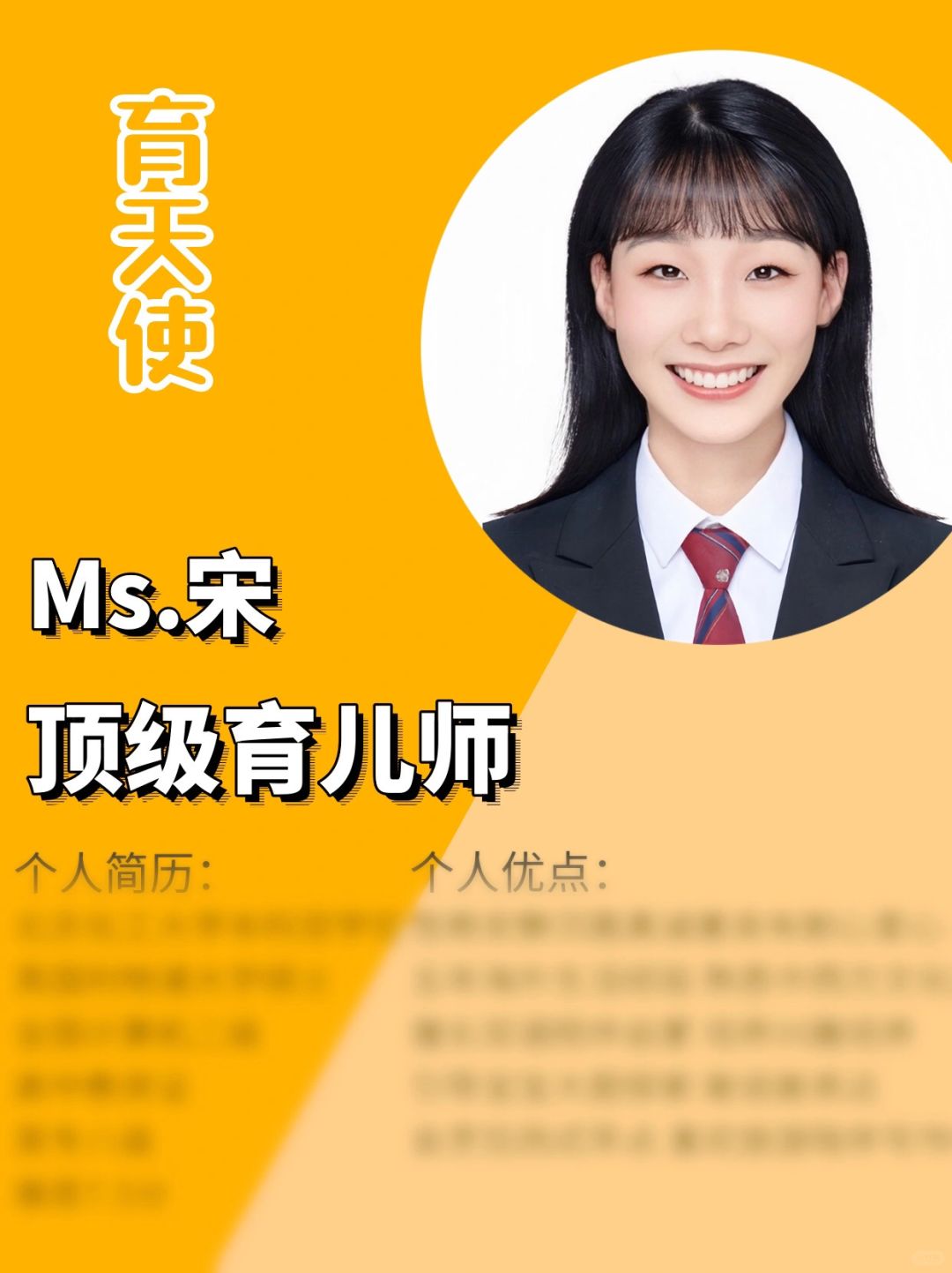 海外育儿师｜沉浸式双语沟通｜擅长幼小衔接