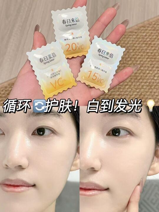什么！春日来信出了vc循环礼盒！白到发光💡