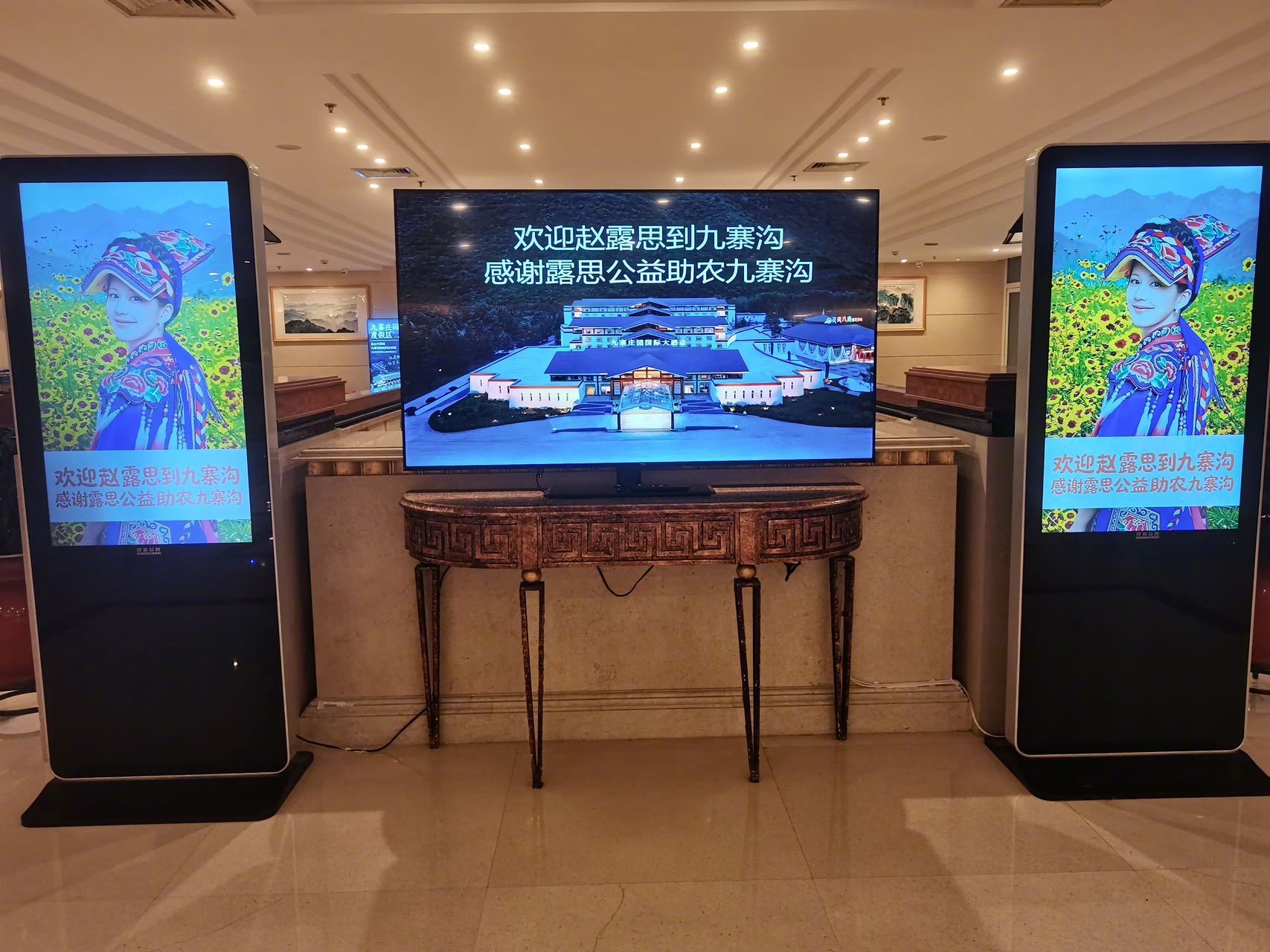 九寨沟的兄弟姐们好热情，给赵露思上了地广，感谢赵露思公益助农。 