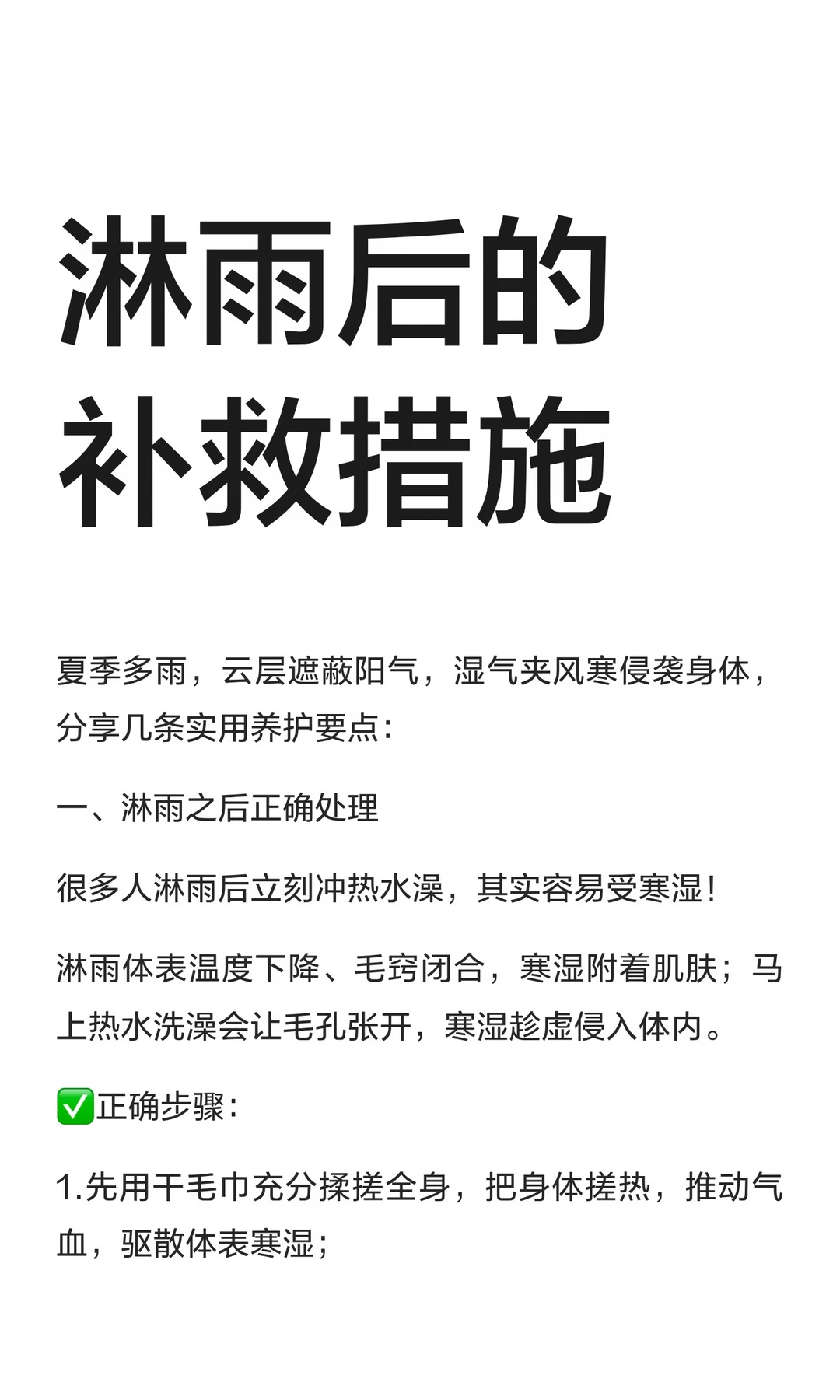 怪不得淋雨后要洗澡换衣服 淋雨后的回暖措施淋雨后洗澡不仅可以避免感冒也能避免细菌