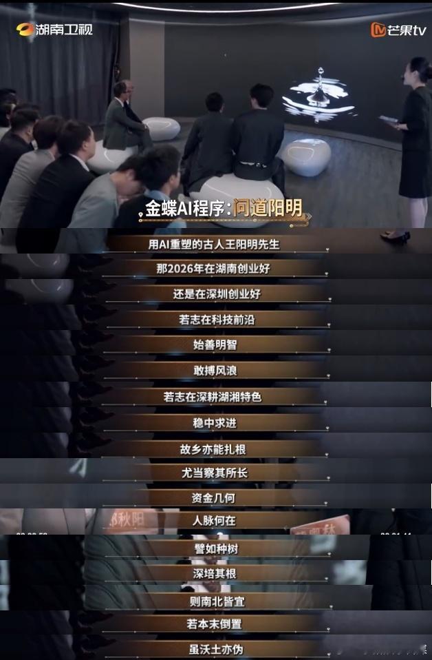 被AI王阳明治愈了 以前觉得哲学都是虚的，直到AI王阳明把心学变成大白话，才发现