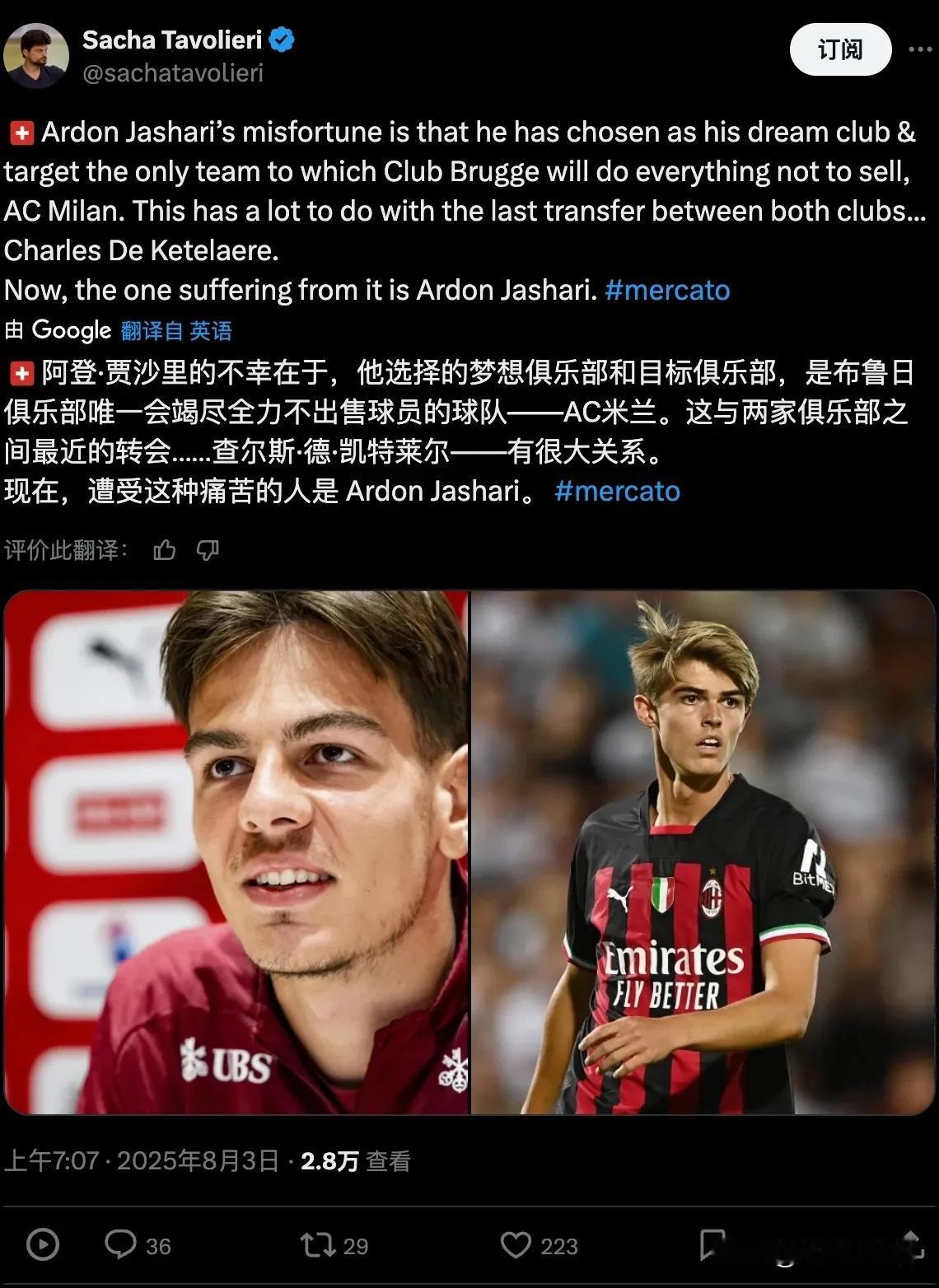 加沙里的问题貌似找到了！布鲁日俱乐部对待米兰的态度不佳是因为米兰在德卡克莱尔交易