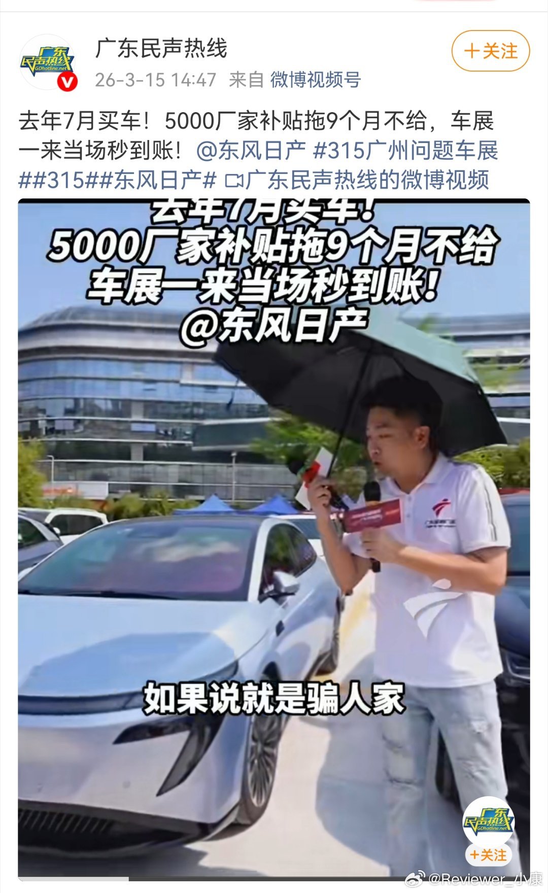 五千元补贴迟迟不给，一上直播就秒到账。东风日产这种传统车企是不是都一样套路？