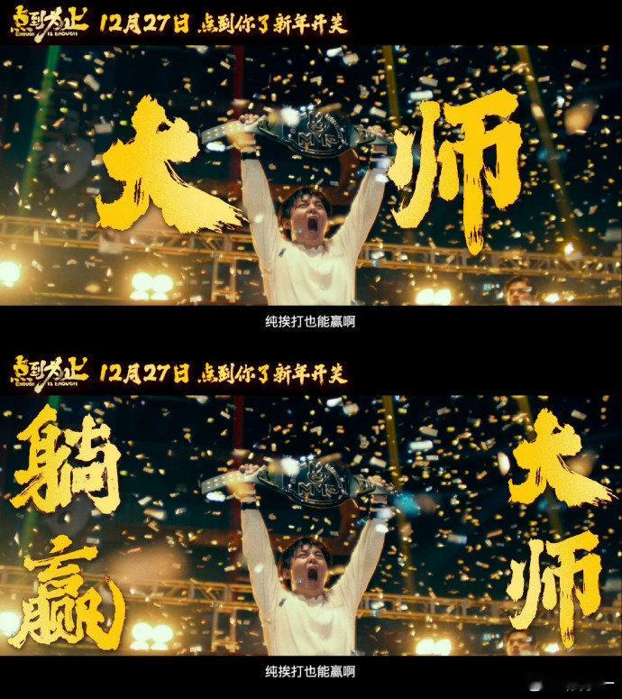 尹正新片撞脸太乙真人 造型相似度 100%！尹正《点到为止》圆脸带喜感，不服输的