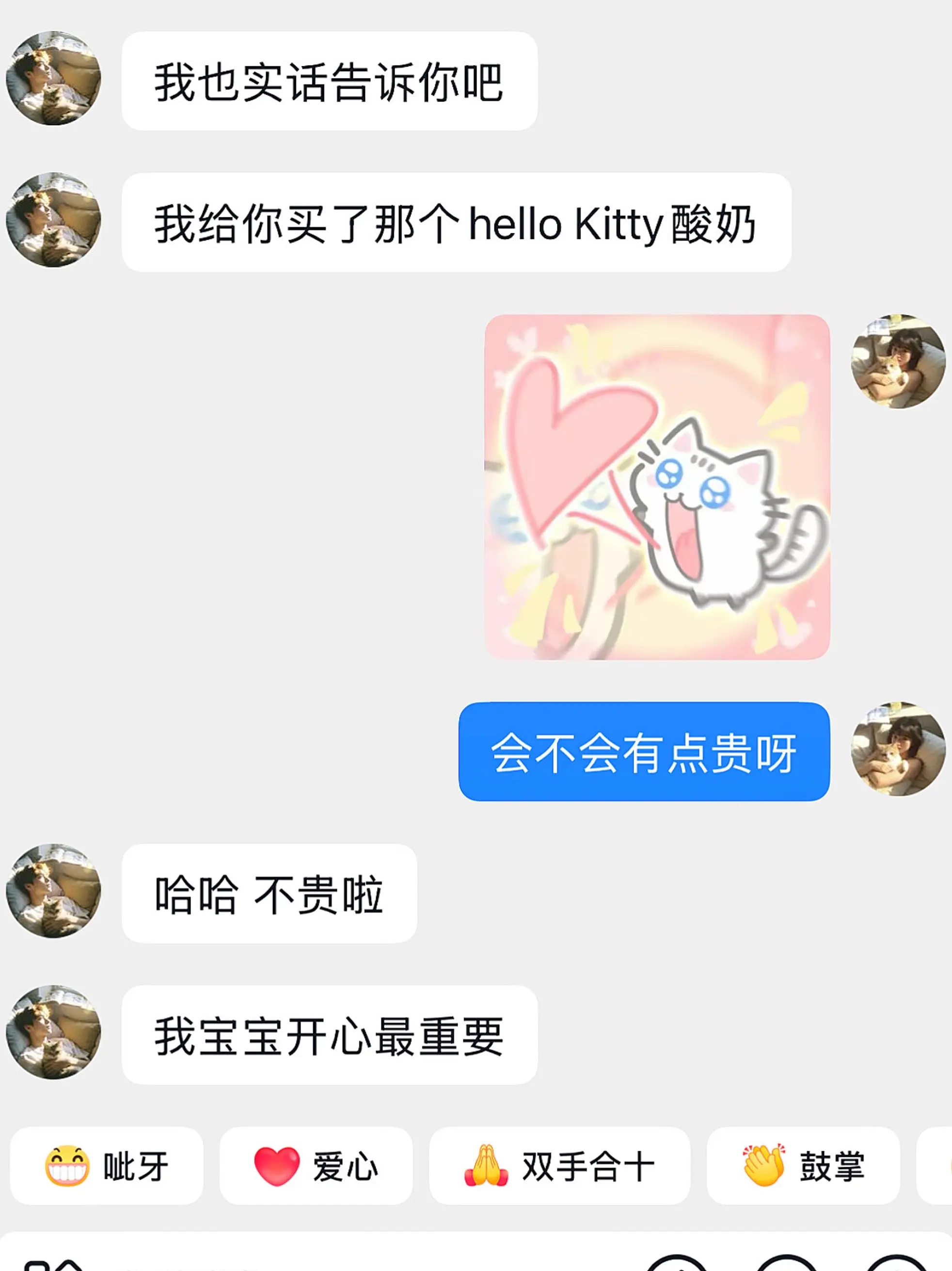 如果幸福是一箱hellokitty酸奶