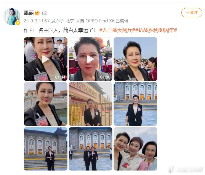 本次阅兵，演艺界中有张凯丽、杜江、甄子丹、吴千语施伯雄夫妇、赖冠霖、歌手王小玮、