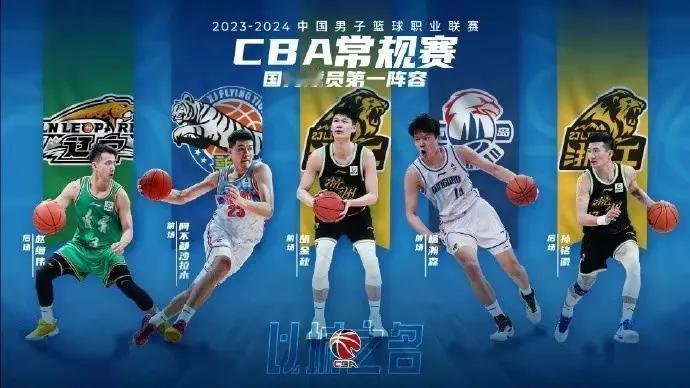 2023—2024赛季CBA常规赛已经落下帷幕，各项奖项名花有主，看看前四球队有