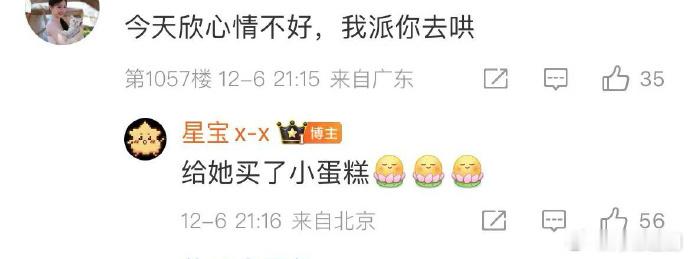 谢谢你啊王一栩   王一栩给虞书欣买了小蛋糕 王一栩的小蛋糕为虞书欣的情绪之旅点