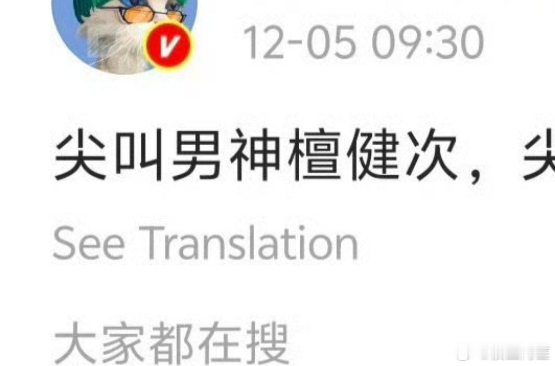 网传爱奇艺尖叫男神是檀健次，是因为今年猎罪图鉴2播的很好吧 网传尖叫男神檀健次尖